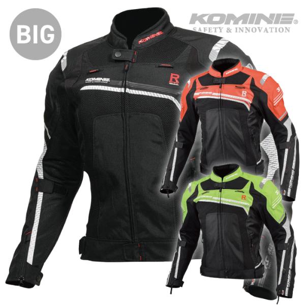 コミネジャケット　XLサイズ　Rスペックメッシュジャケット「JK-130」 コミネ JK-130 Rスペックメッシュジャケット KOMINE 07-130