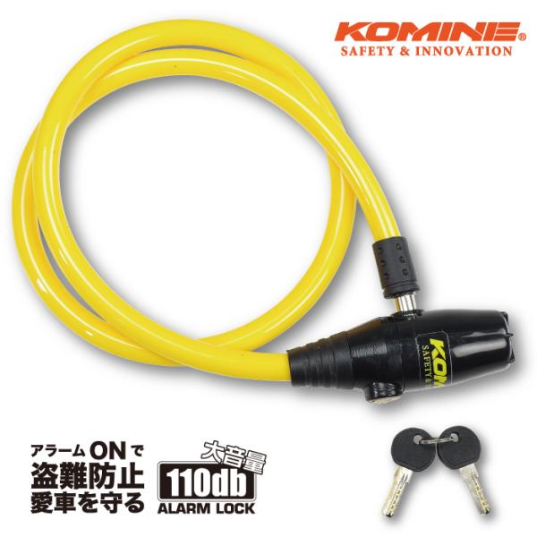 やまねこ コミネ LK-124 アラームワイヤーロック KOMINE 09-124 バイク