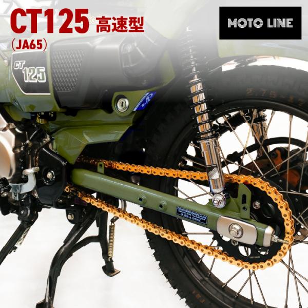 ハンターカブ　CT125  JA65 jline_motoline-043