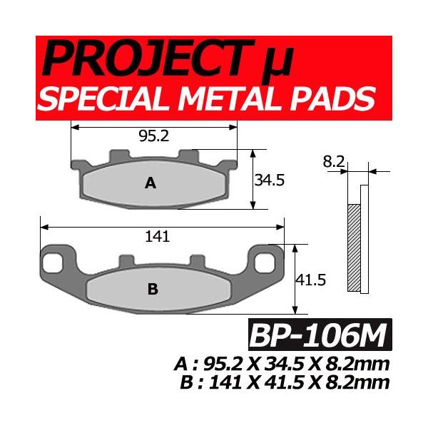 BP-106M XyV^ u[Lpbh vWFNg~[ SUZUKI TV125,GSF250N,SW-1,DR800,GSX1100G,ZR250,EX-4yqXAJTLAXYLz