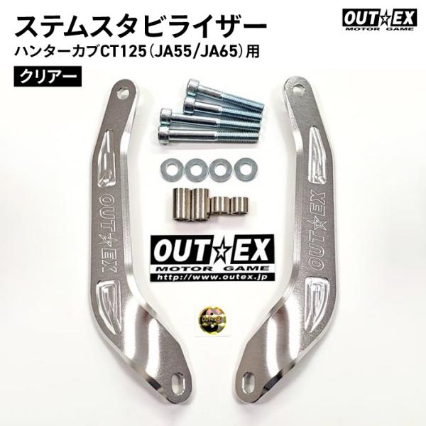 jline_outex-ss22 jline_outex-ss22