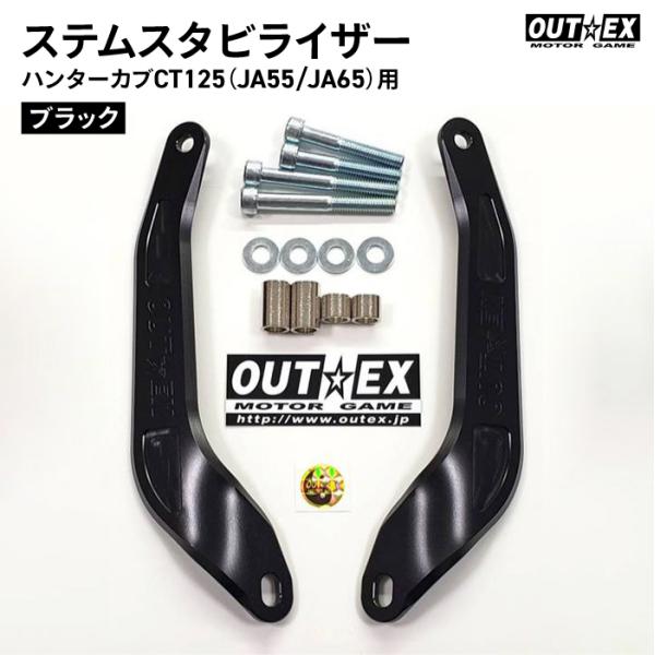 jline_outex-ss22-black jline_outex-ss22-black