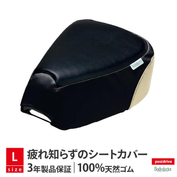 ポジドライヴ Dr.モペット ブラック/クリーム Lサイズ クロスカブ