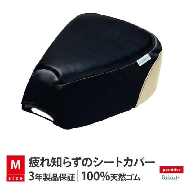 スーパーカブ専用　Dr.モペットMサイズ　初期カラー ポジドライヴ Dr.モペット ブラック/クリーム Mサイズ スーパー