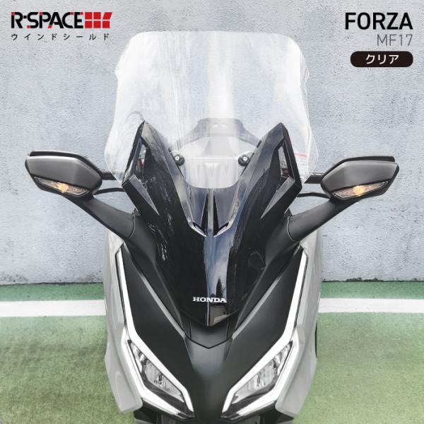R-SPACE ウインドシールド クリア ホンダ FORZA (MF17) 2023 R-SPACE ウインドシールド クリア ホンダ FORZA (MF17) 2023