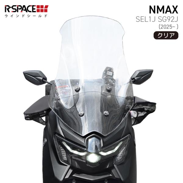 YAMAHA NMAX クリア　ハイスクリーン R-SPACE ウインドシールド クリア ヤマハ NMAX SEL1J SG92J