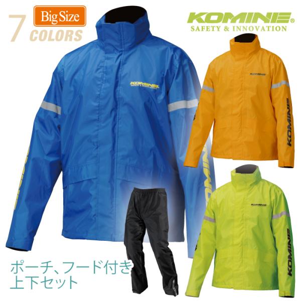 コミネ RK-543 大きなサイズ 4XLB・5XLB STDレインウェア KOMINE 03-543 バイク レインコート レインスーツ カッパ 上下セット 携帯ポーチ付 :rk-543b:バイク用品の車楽 - 通販 - Yahoo!ショッピング コミネ RK-543 大きなサイズ 4XLB・5XLB STDレインウェア KOMINE 03-543 バイク レインコート レインスーツ カッパ 上下セット 携帯ポーチ付 :rk-543b:バイク用品の車楽 - 通販 - Yahoo!ショッピング