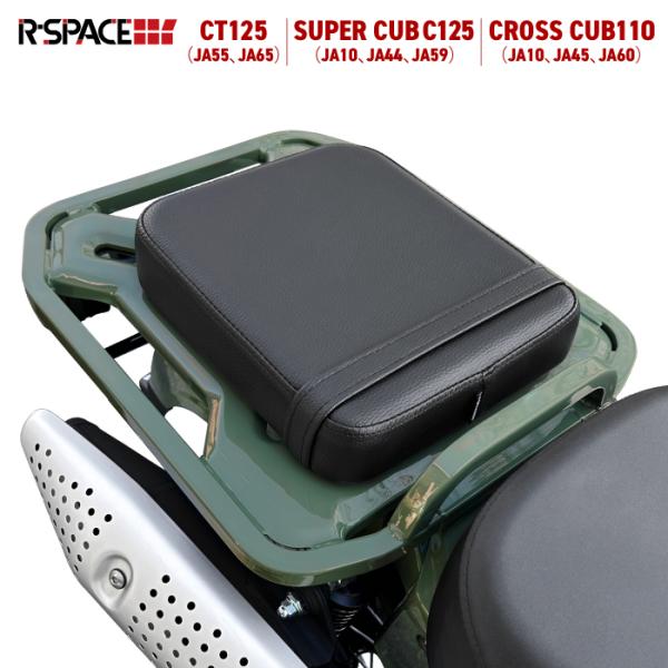 R-SPACE ピリオンシート TYPE-2 CT125 ハンターカブ125 スーパー
