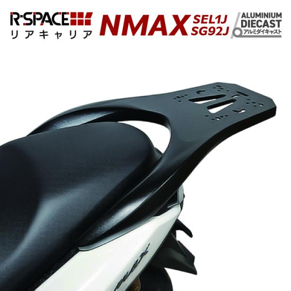 YAMAHA NMAX用リアキャリア R-SPACE アルミダイキャスト リアキャリア ヤマハ NMAX用 25年対応