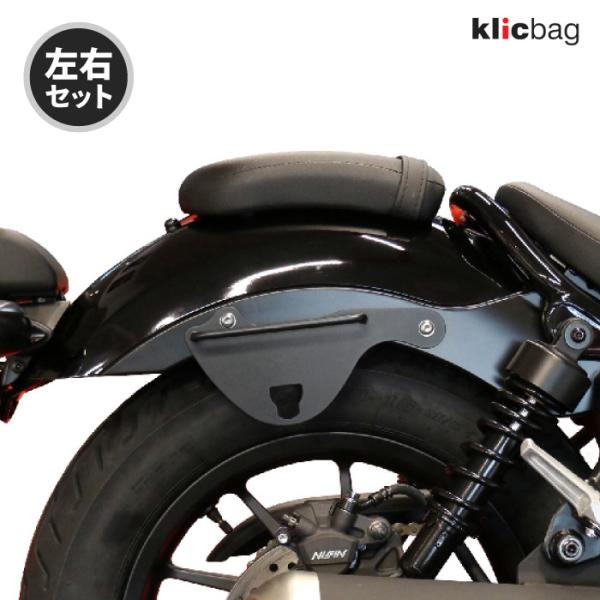 クリックバッグ ブラケット ホンダ REBEL 250 500 ブラック 左右セット