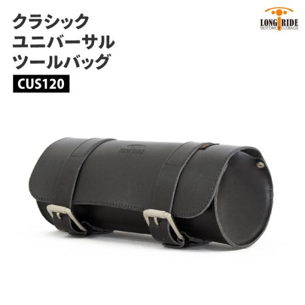 ロングライド クラシック レザー 4L ブラック LONGRIDE CUS 120