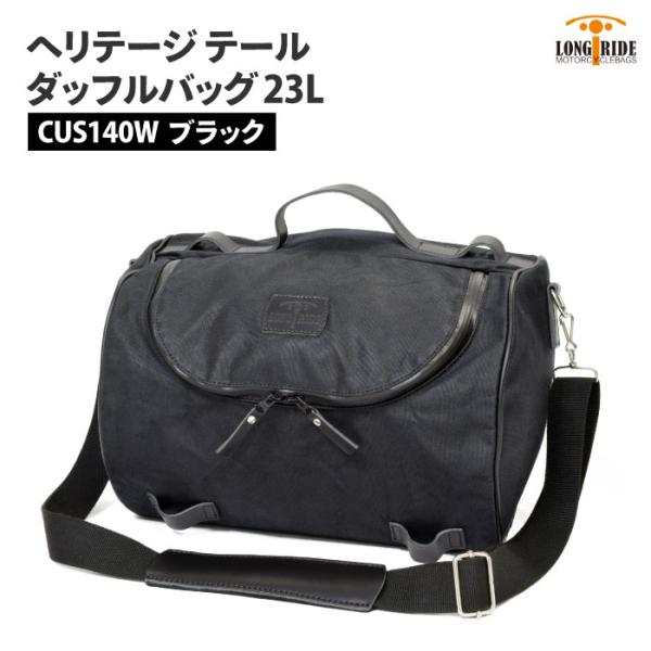 ロングライド ヘリテージ ダッフル 23L ブラック LONGRIDE CUS ロングライド ヘリテージ ダッフル 23L ブラック LONGRIDE CUS