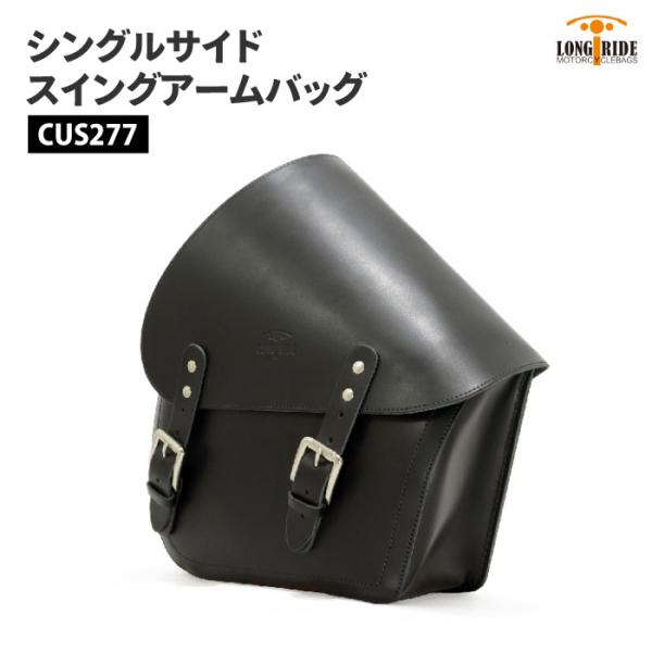 ロングライド クラシック レザー 11.6L ブラック ハーレー ソフテイル