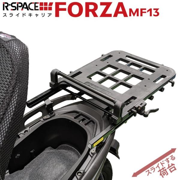 R Space スライドキャリア ホンダ フォルツァ Mf13用 最大積載量10kg リアキャリア 大型キャリア バイク便 宅配 デリバリー ツーリング 荷台 Honda Forza Slide Forza Mf13 バイク用品の車楽 通販 Yahoo ショッピング
