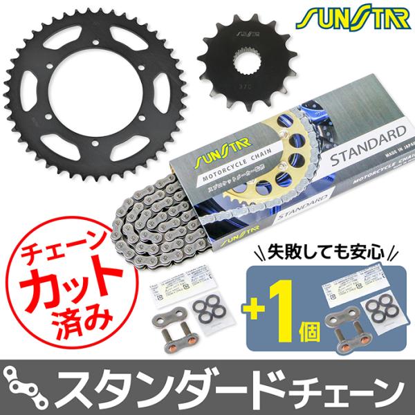 サンスター チェーン＆スプロケット 3点セット ヤマハ XJR400 XJR400R