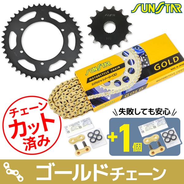 サンスター チェーン＆スプロケット 3点セット ヤマハ XJR400 XJR400R
