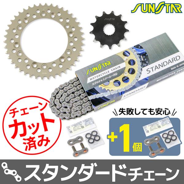 ヤマハYZ/WR用 スプロケットセット 2枚組 サンスター チェーン＆スプロケット 3点セット ヤマハ WR250X SUNSTAR