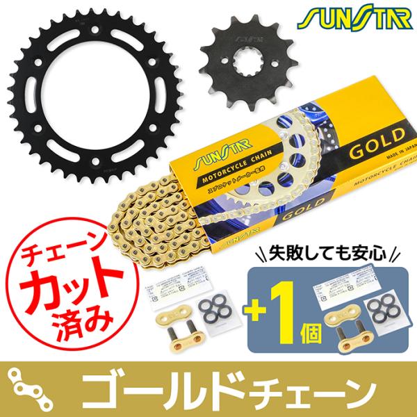 サンスター チェーン＆スプロケット 3点セット ホンダ XR250 BAJA