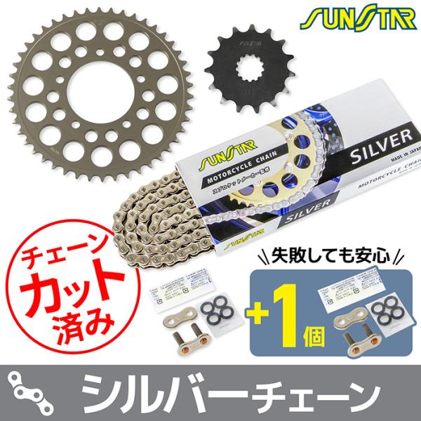 サンスター チェーン＆スプロケット 3点セット スズキ SV650 SV650X