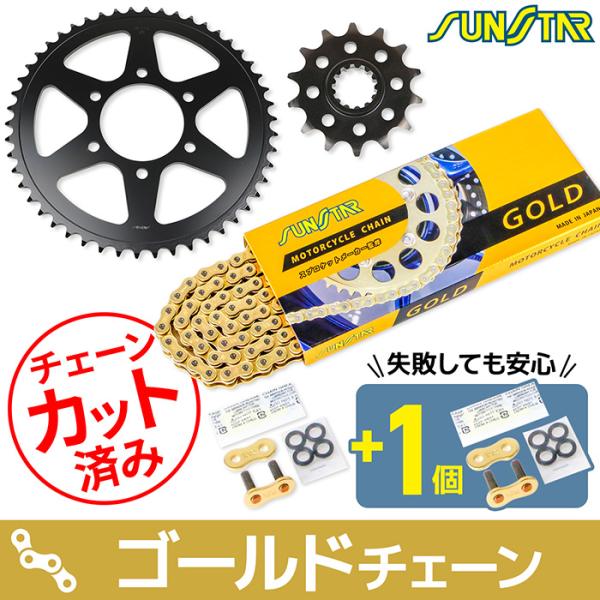 サンスター チェーン＆スプロケット 3点セット カワサキ Ninja ZX-25R