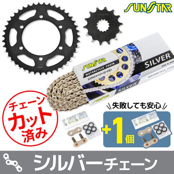 サンスター チェーン＆スプロケット 3点セット ヤマハ MT-03 MT-25 YZF