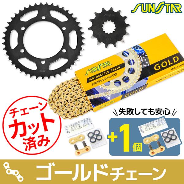 サンスター チェーン＆スプロケット 3点セット ヤマハ MT-03 MT-25 YZF