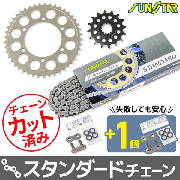 みー サンスター チェーン＆スプロケット 3点セット ヤマハ YZF-R6 SUNSTAR