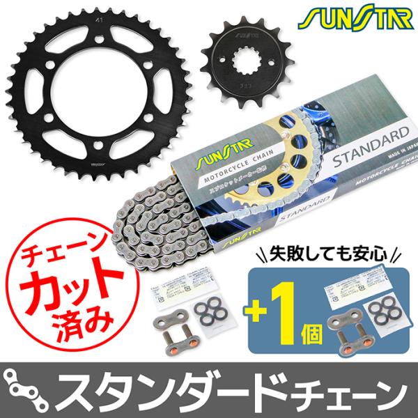 サンスター チェーン＆スプロケット 3点セット カワサキ FX400R