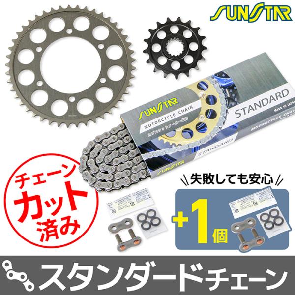 サンスター チェーン＆スプロケット 3点セット スズキ GSX-R1000 GSX