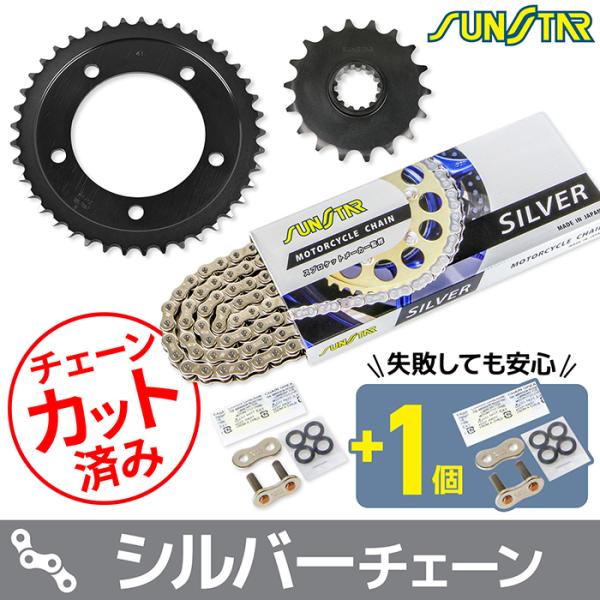 サンスター チェーン＆スプロケット 3点セット ホンダ CB1300SF