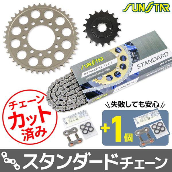 サンスター チェーン＆スプロケット 3点セット カワサキ Z1-R Z1000MK