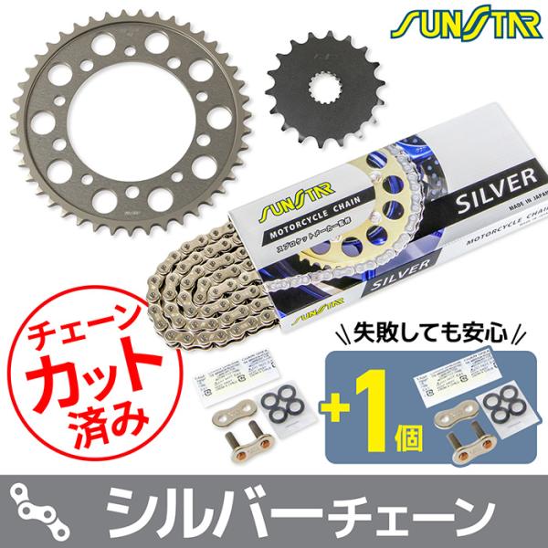 サンスター チェーン＆スプロケット 3点セット スズキ GSX1300R隼