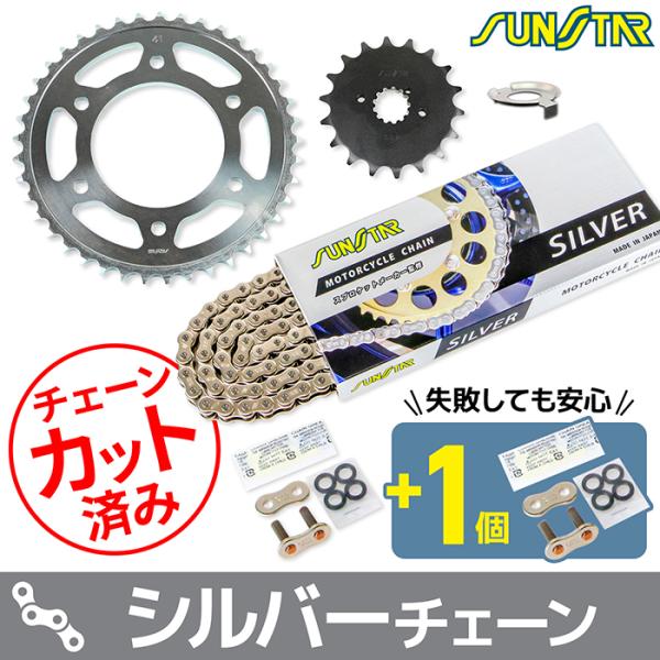 サンスター チェーン＆スプロケット 3点セット カワサキ Z1