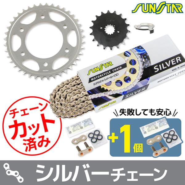 サンスター チェーン＆スプロケット 3点セット カワサキ Z1 (900SUPER4
