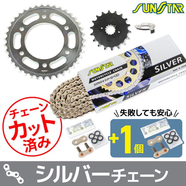 サンスター チェーン＆スプロケット 3点セット カワサキ Z-1 Z900