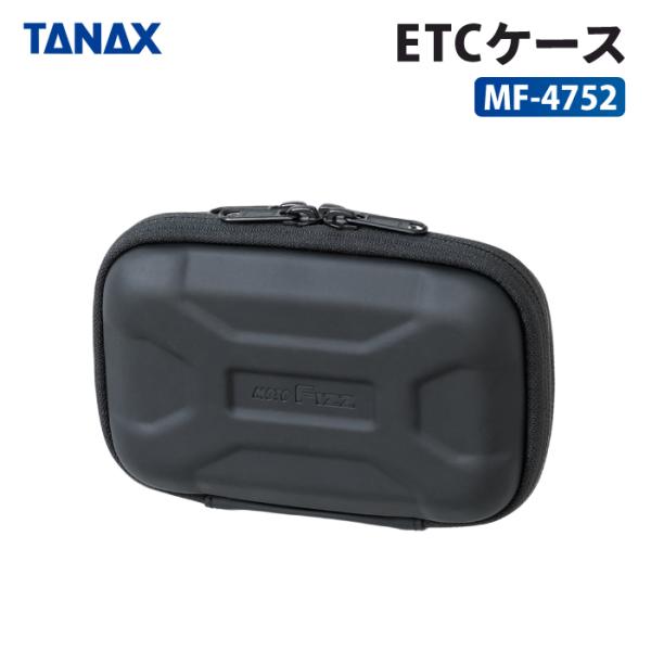 TANAX（タナックス） モトフィズ MF-4752 ETCケース2 TANAX MOTOFIZZ