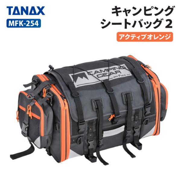 TANAXタナックスモトフィズキャンピングシートバッグ2 MFK-254