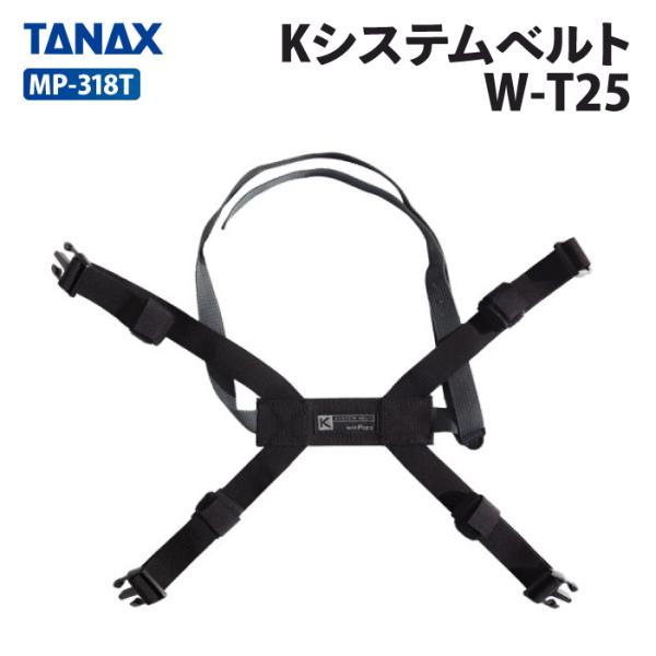 MOVE FACTOR X (VBTデバイス）　ジャンプ測定用ベルト付き TANAX（タナックス） モトフィズ MP-318T Kシステムベルト W-T25 TANAX