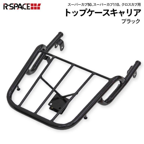 jline_topcase-carrier-black jline_topcase-carrier-black