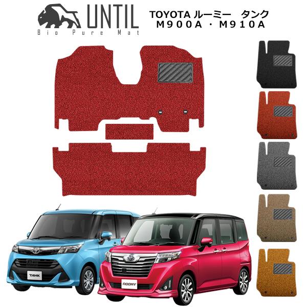 直送品 トヨタ ルーミー／タンク 900系 フロアマット アンティル