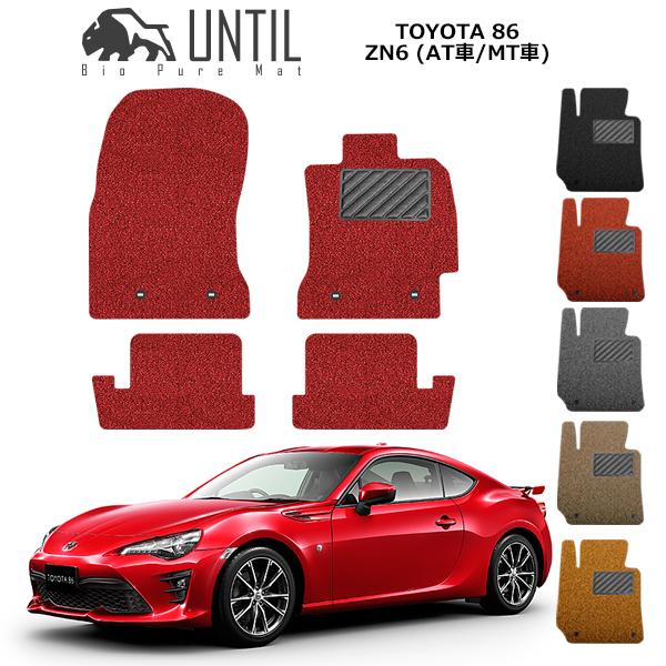 直送品 トヨタ 86 ZN6 AT車 MT車 フロアマット アンティル バイオ