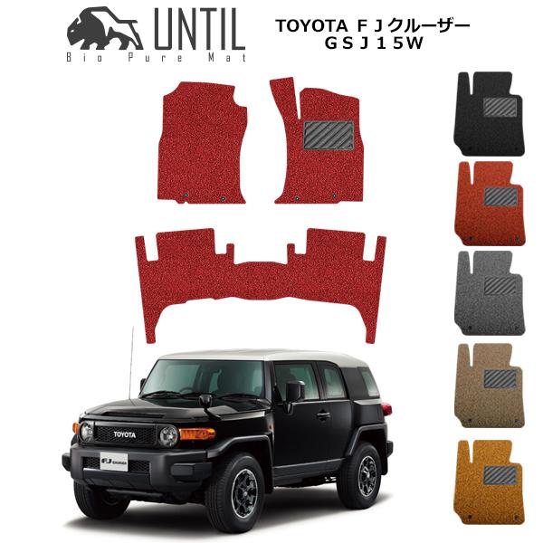 直送品 トヨタ FJクルーザー GSJ15W フロアマット アンティル バイオ