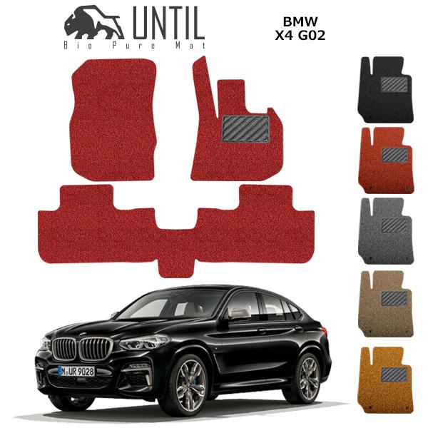直送品 BMW X4 G02 フロアマット アンティル バイオピュアコイル