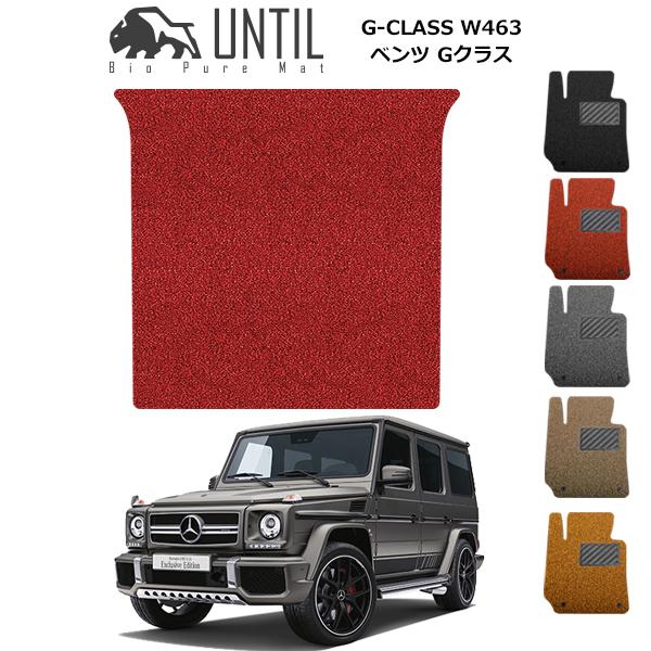 直送品 メルセデス ベンツ Gクラス ゲレンデ W463 ラゲッジマット