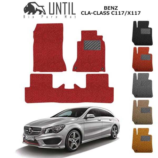 直送品 メルセデス ベンツ CLAクラス C117 X117 フロアマット 