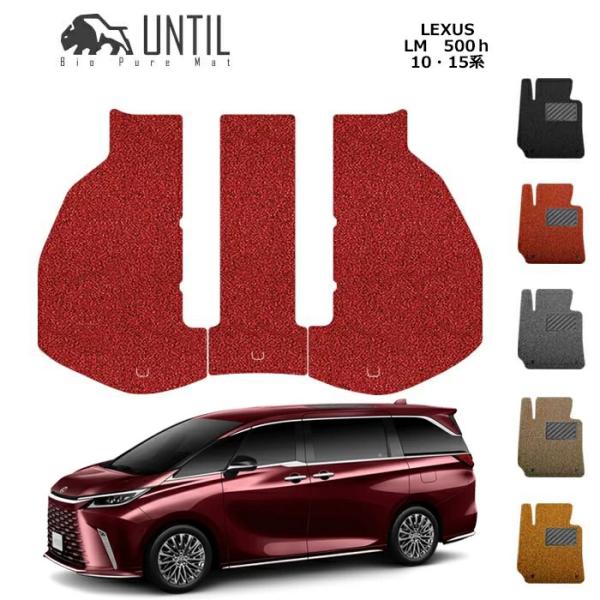 直送品 レクサス LM500h 10系 15系 6人乗り専用 ラゲッジマット