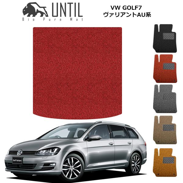 新品未使用 フォルクスワーゲン 7/7.5 用フロアマット 5点セット 直送品 フォルクスワーゲン ゴルフ7 7.5 ヴァリアント AU系 純正