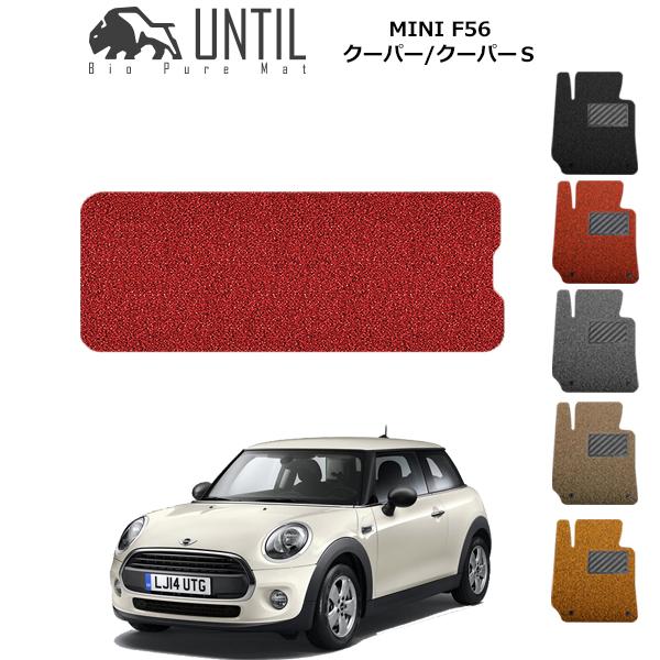 直送品 MINI クーパー クーパーS F56 ラゲッジマット アンティル