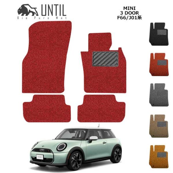 直送品 MINI クーパー J01 3ドア フロアマット アンティル 直送品 MINI クーパー J01 3ドア フロアマット アンティル