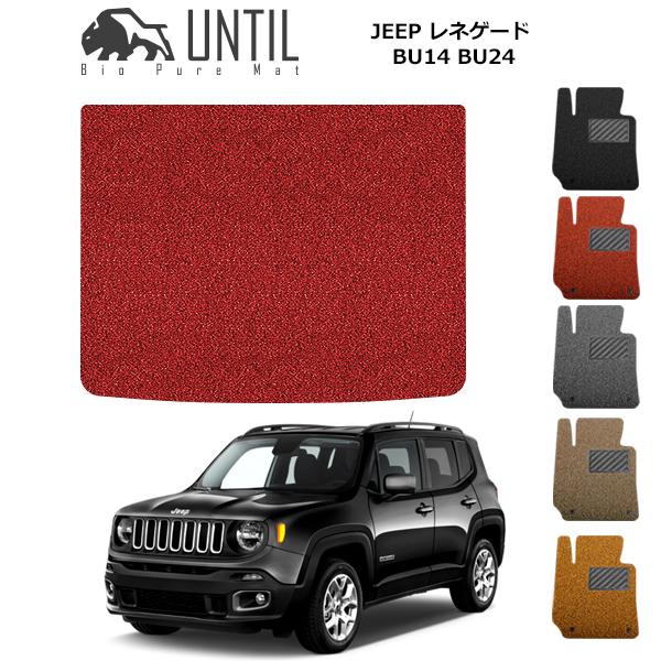 直送品 ジープ レネゲード BU13 BU14 BU24 BV13PM ラゲッジマット 